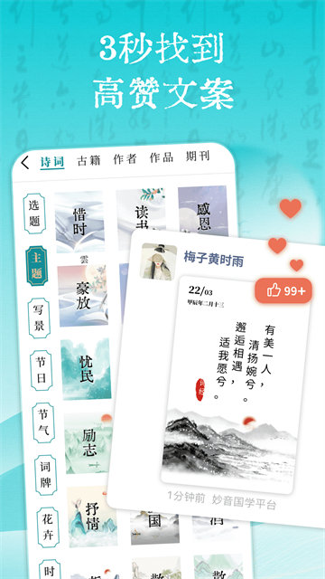 应用截图