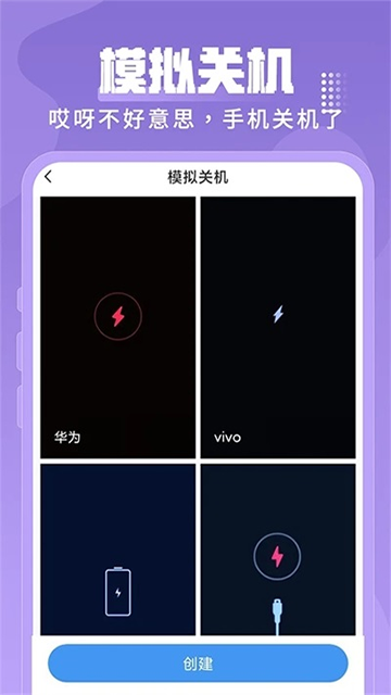 应用截图