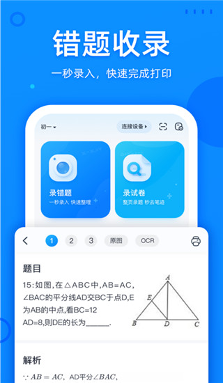 应用截图