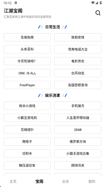 应用截图