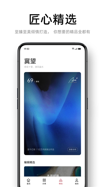 应用截图