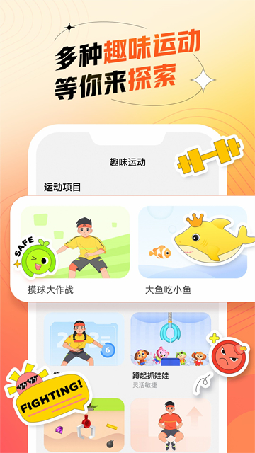 应用截图
