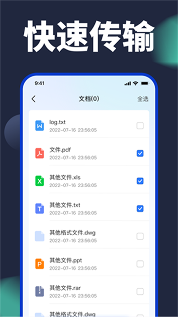 应用截图