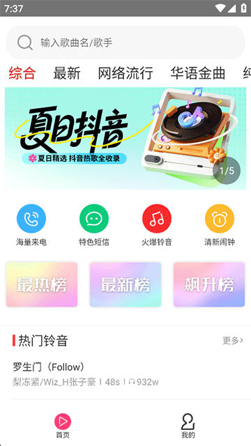 应用截图
