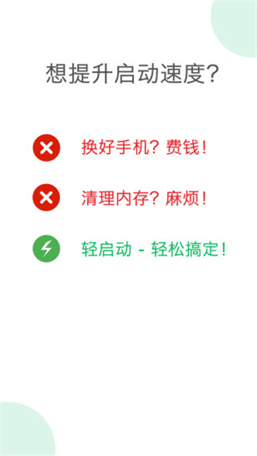 应用截图