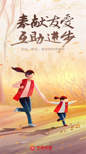 应用截图
