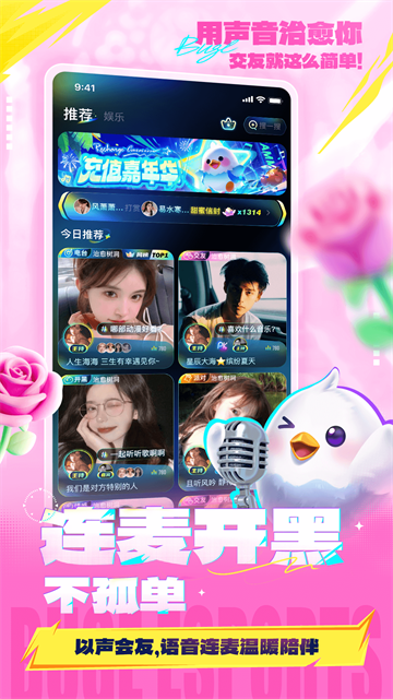 应用截图