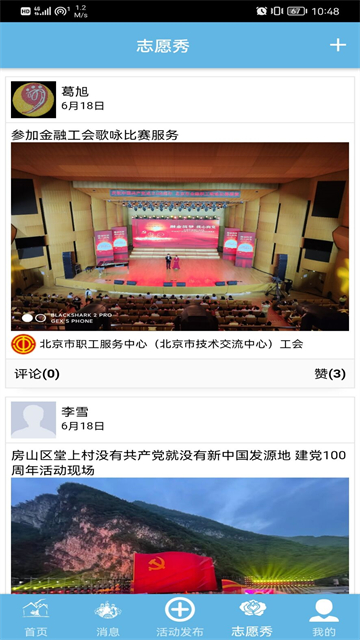 应用截图