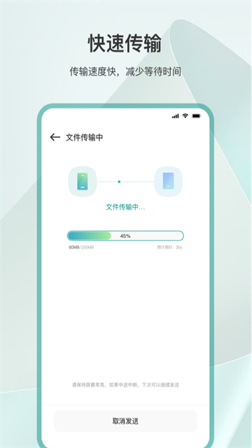 应用截图