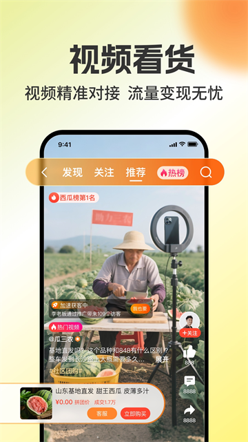 应用截图