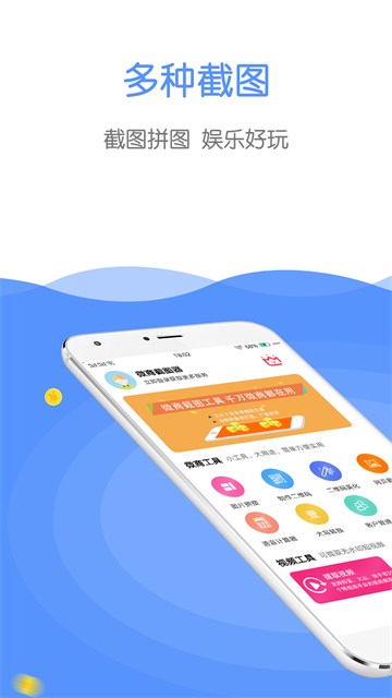 应用截图