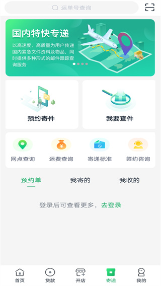应用截图