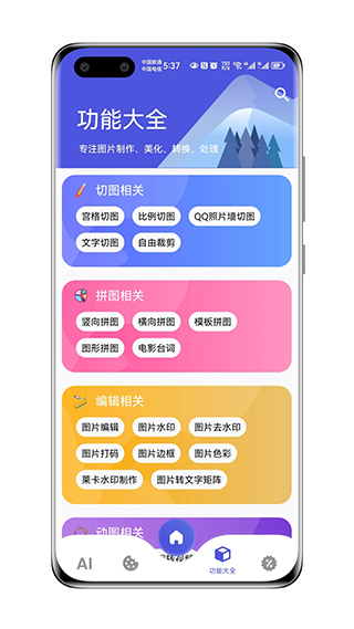 应用截图