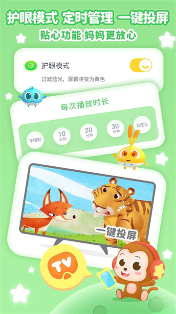 应用截图