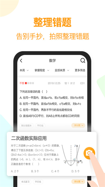 应用截图
