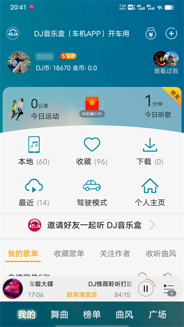 应用截图