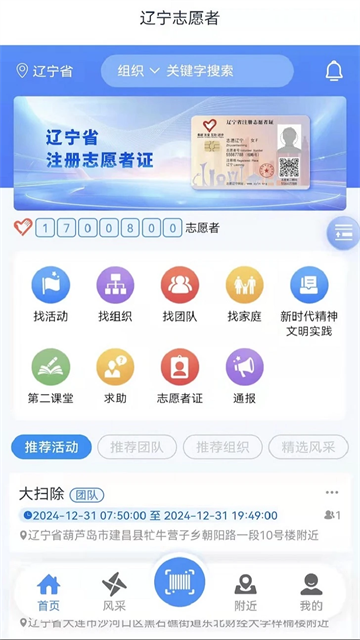 应用截图