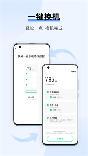 应用截图