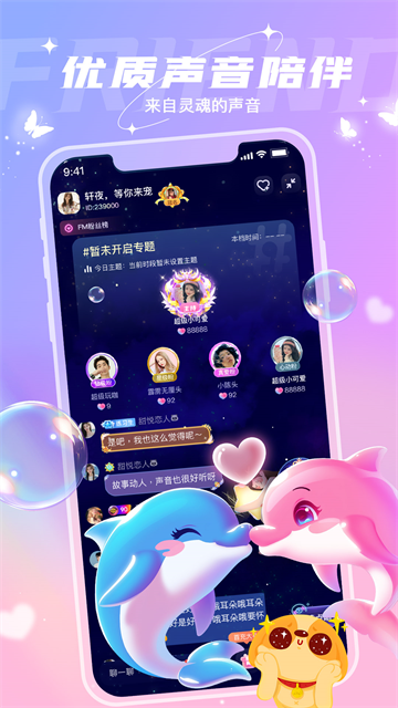 应用截图