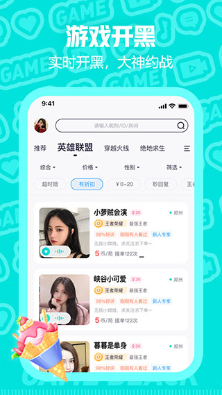 应用截图
