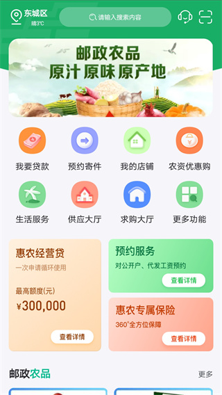 应用截图