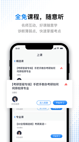 应用截图