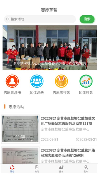 应用截图
