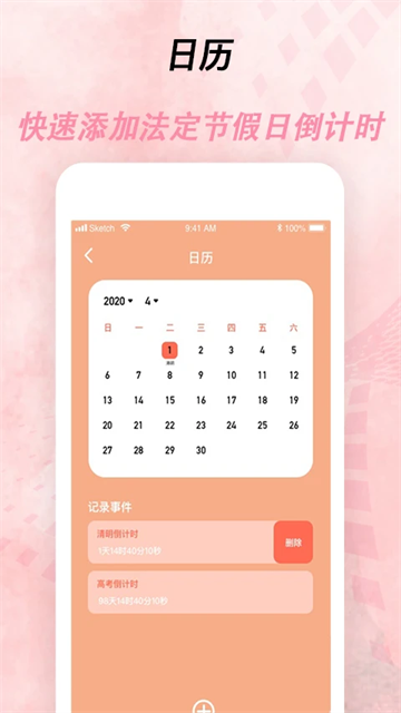 应用截图