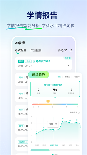 应用截图