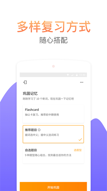 应用截图