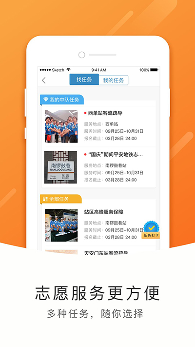 应用截图