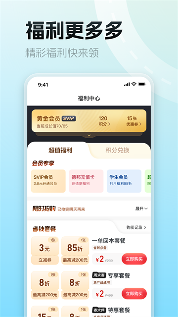 应用截图