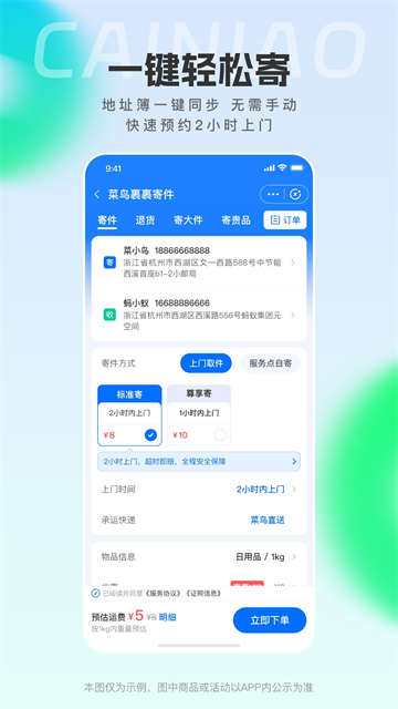应用截图