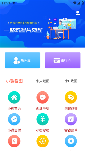 应用截图
