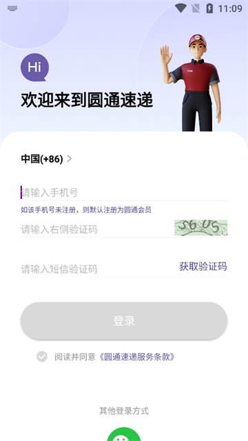 应用截图
