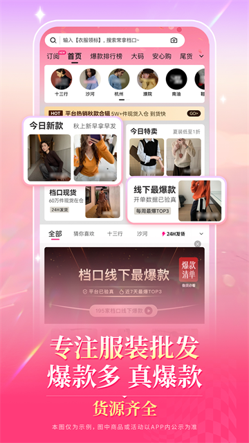 应用截图