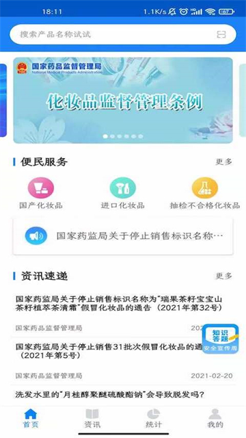 应用截图