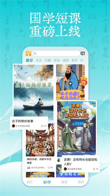 应用截图