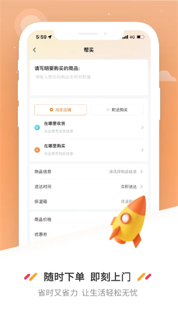 应用截图
