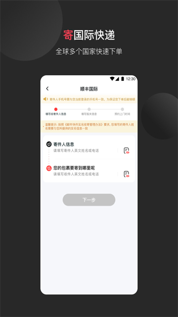 应用截图