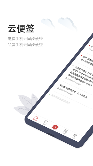 应用截图