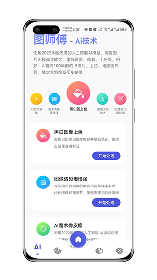 应用截图