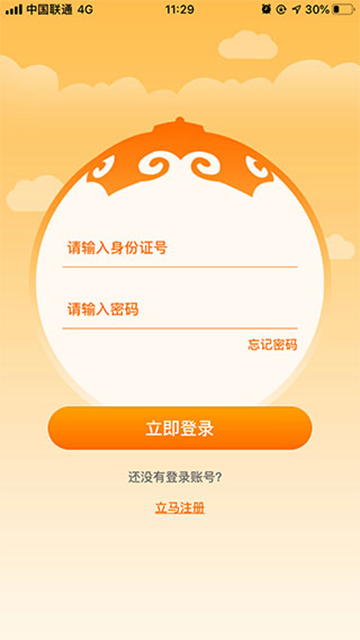 应用截图