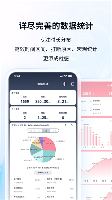 应用截图