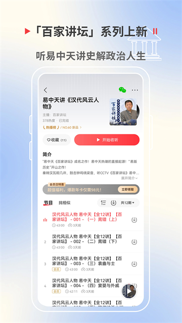 应用截图