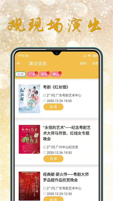应用截图