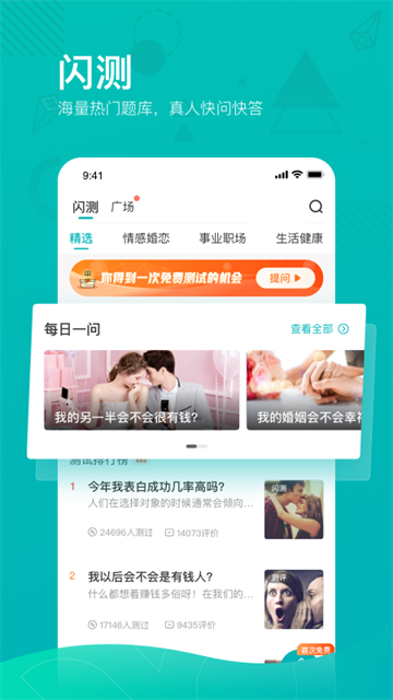 应用截图