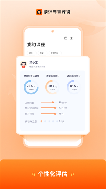 应用截图