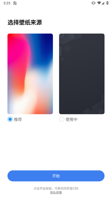 应用截图