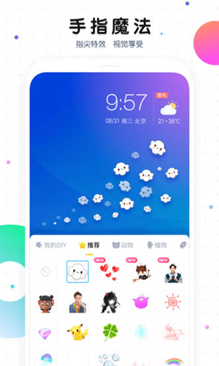 应用截图